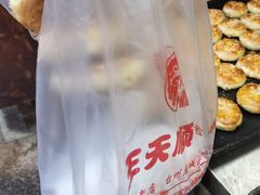 -王天顺海苔饼