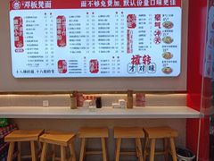 -十八梯邓凳面(大坪正街店)