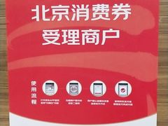 -魏家凉皮(北京南站店)