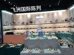 -飞洲国际广场