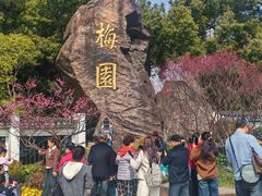 -无锡梅园公园
