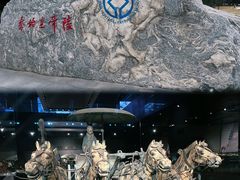 -秦始皇帝陵博物院-丽山园