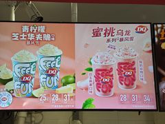 -DQ·蛋糕·冰淇淋(城南嘉园店)
