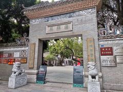 -广东温泉宾馆