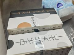-BanCake·法式千层·拿破仑專門店