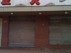 -正火体育(九龙商务中心B座店)