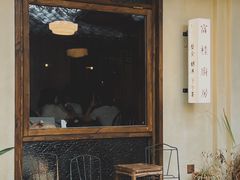 -富桂厨房