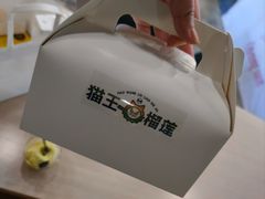 -猫王榴莲世家(三里屯SOHO商场店)