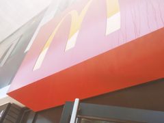-麦当劳(湛江大厦店)