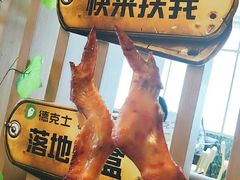 -德克士(前门店)
