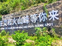 -灵岩山风景区