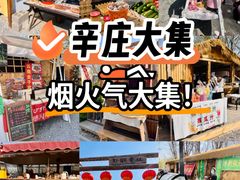 -辛庄国际文化艺术区