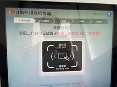 -佳园路(地铁站)