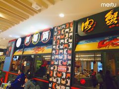 门面-胖哥俩肉蟹煲(湖滨银泰in77店)
