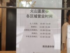 -海口观澜湖火山温泉谷