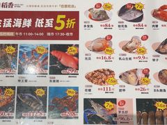 -稻香海鲜饭店(第一国际店)