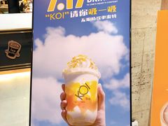 -KOI Thé(正佳广场店)