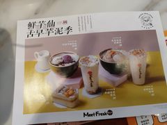 -鲜芋仙(中华广场店)