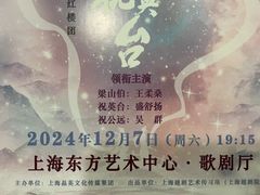 -上海东方艺术中心