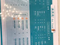 菜单-八喜G’nature冰淇淋旗舰店