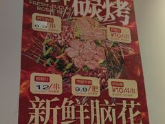 -九村烤脑花(大石坝总店)