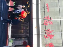 -又一福烤鸭·北京菜(东四店)