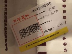 -百年义利(刘家窑店)