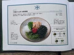 -中村藤吉(本店)