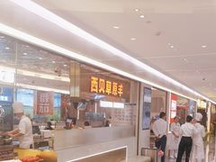 -西贝莜面村(赛格国际购物中心店)