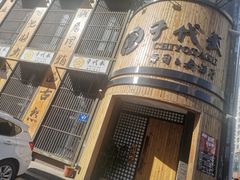 -千代武日本料理(爱建店)
