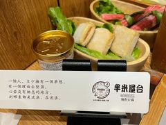 -独食火锅·半米屋台(望平街店)