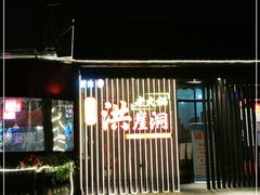 门面-重庆洪崖洞老火锅(音乐广场店)