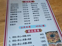 -老周炒拨拉(甘州总店)