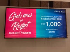 -王权免税店(普吉市区店)