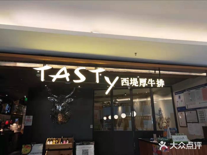西堤厚牛排(国瑞店)门面图片