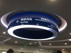 -首都医科大学附属北京天坛医院