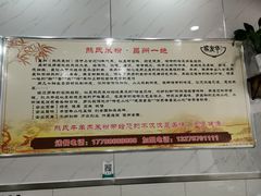 -熊氏牛羊杂粉(龙眼井总店)