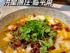 -洪星渔庄临平菜(星万里店)
