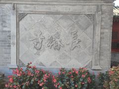 -宣南文化博物馆