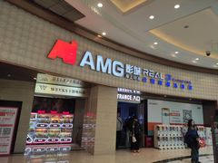 -AMG海上明珠影城(上海环球港RealDCinema店)