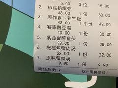账单-原味田园·客家菜·土窑鸡(中航城君尚购物中心店)