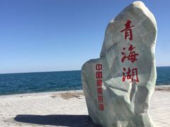 -青海湖国家重点风景名胜区