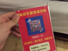 -手爱盲人推拿按摩·精准调理(江宁金山路店)