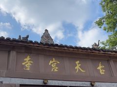 -金堂县云顶石城风景区