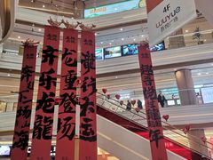 -吾悦广场(南京鼓楼店)