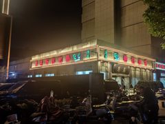 -杨记拉面总店
