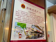 -潮镇老尾牛杂(环城西路店)
