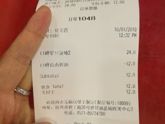 账单-汉堡王(EAC欧美中心店)