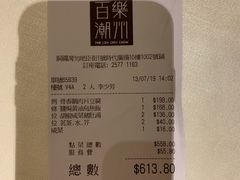 -百乐潮州酒家(时代广场店)