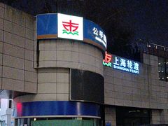 -公平路渡口(轮渡站)